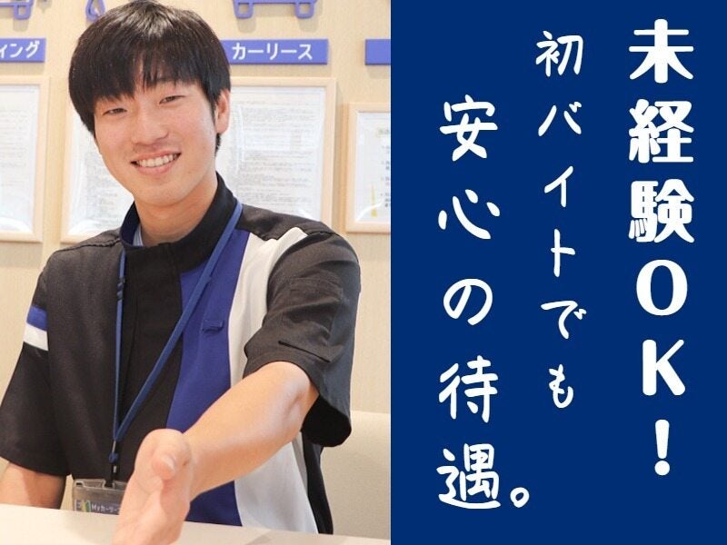 1回の契約で数千円から数百万円まで?