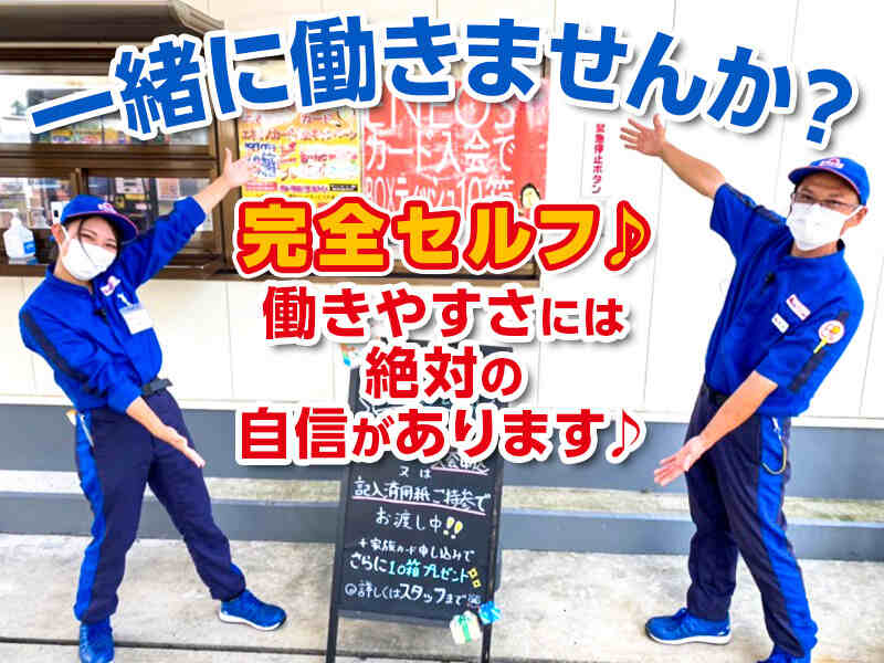 応募お待ちしております！