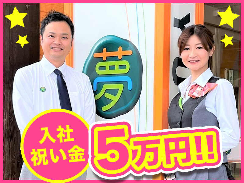 【高収入】たくさん稼げるのが魅力♪