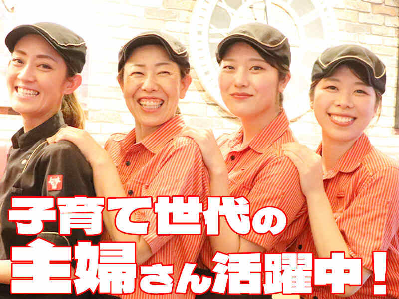 ブロンコビリーはスタッフ思いのお店です