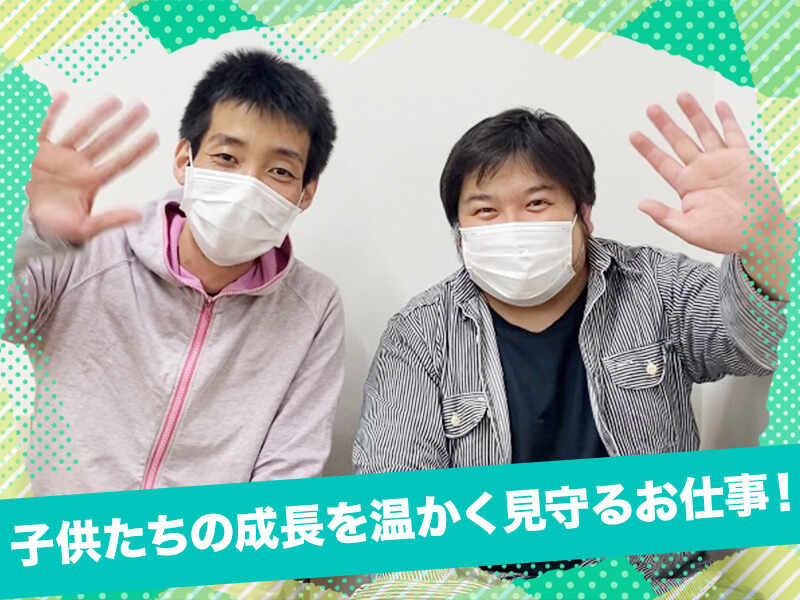 就労支援b型 生活介護 Faceの介護その他 愛知県安城市 の求人情報 バイトルpro バイトルプロ