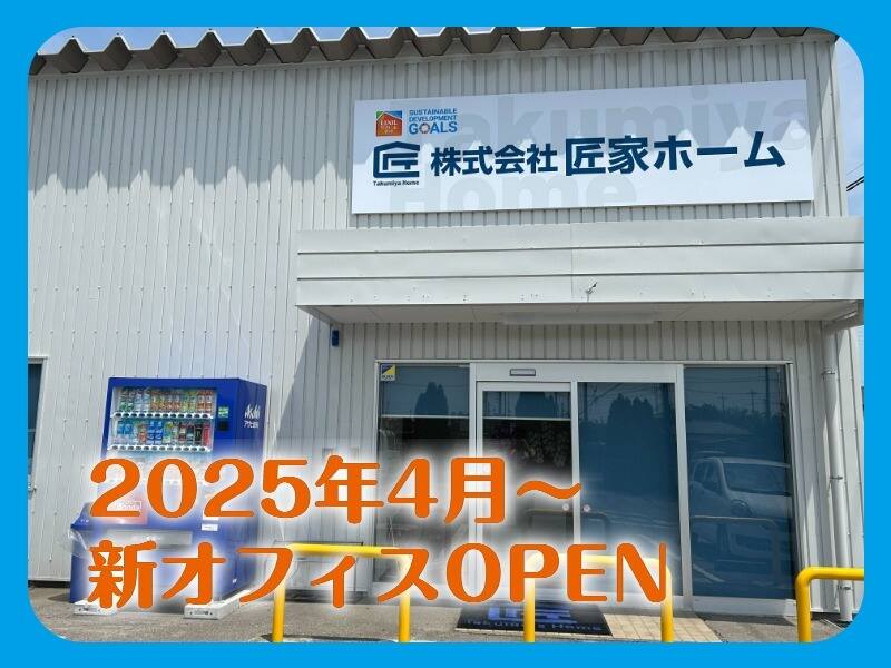 正社員大募集!