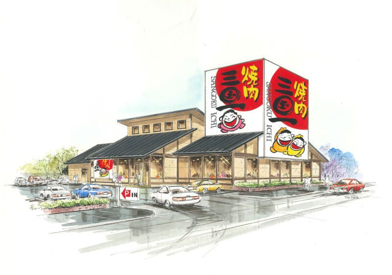Sangokuiti