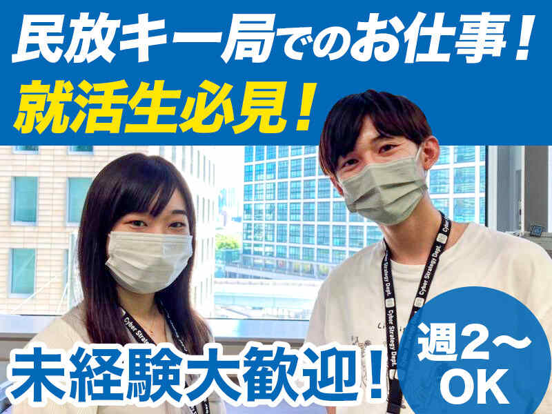 大学生歓迎!週2日～OKなので学校との両立◎