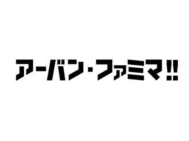 ＃20～30代活躍中