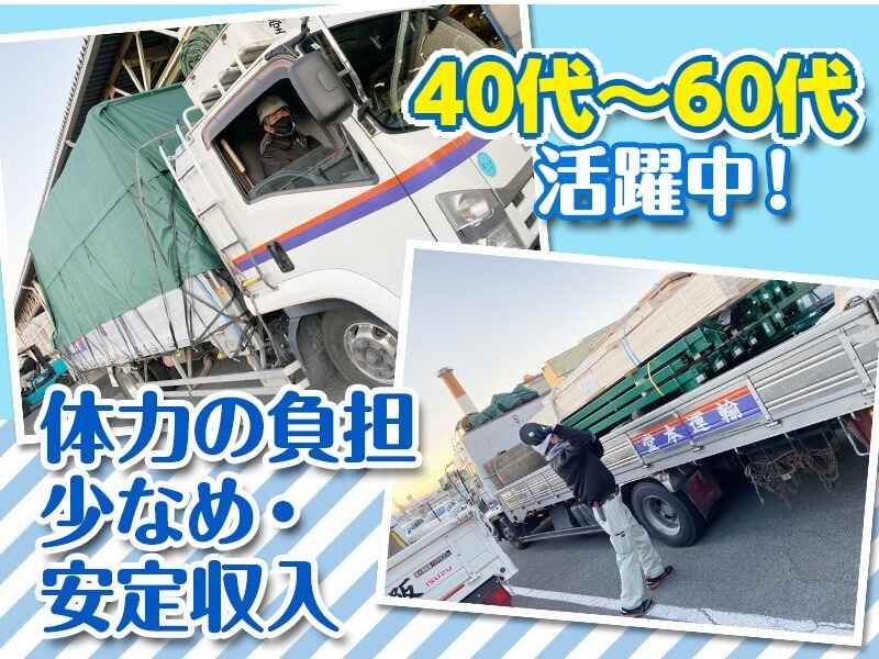運転するのは4tトラック。