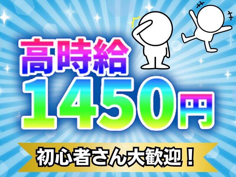お薬・日用品倉庫でフォークリフト作業！