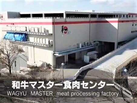 神戸ビーフを取り扱う輸出専門の工場です！