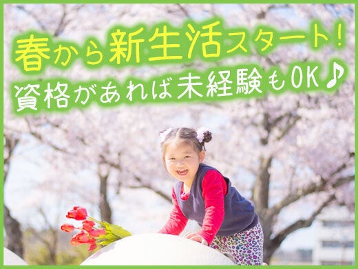 専任担当者があなたをしっかりサポート