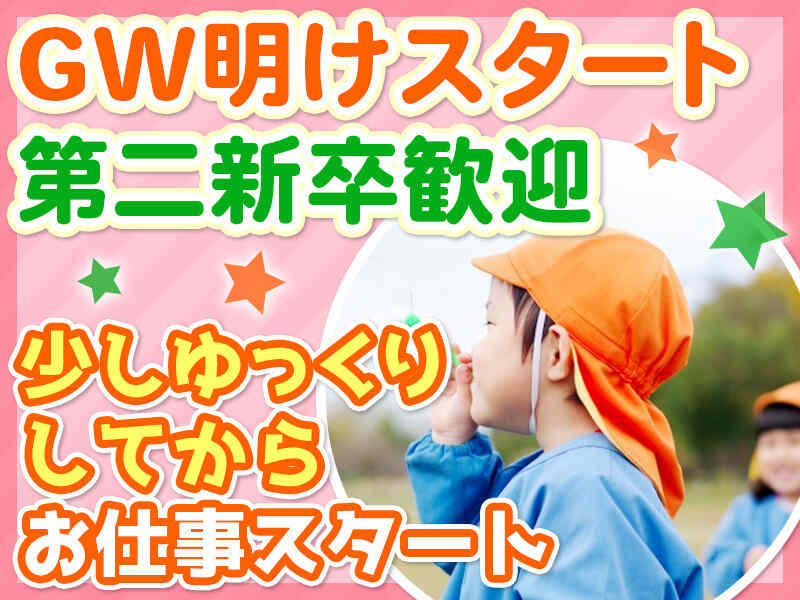 専任担当者が手厚くサポートします！