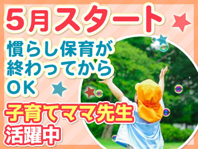 時間の相談もOK！自分ペースで働こう☆