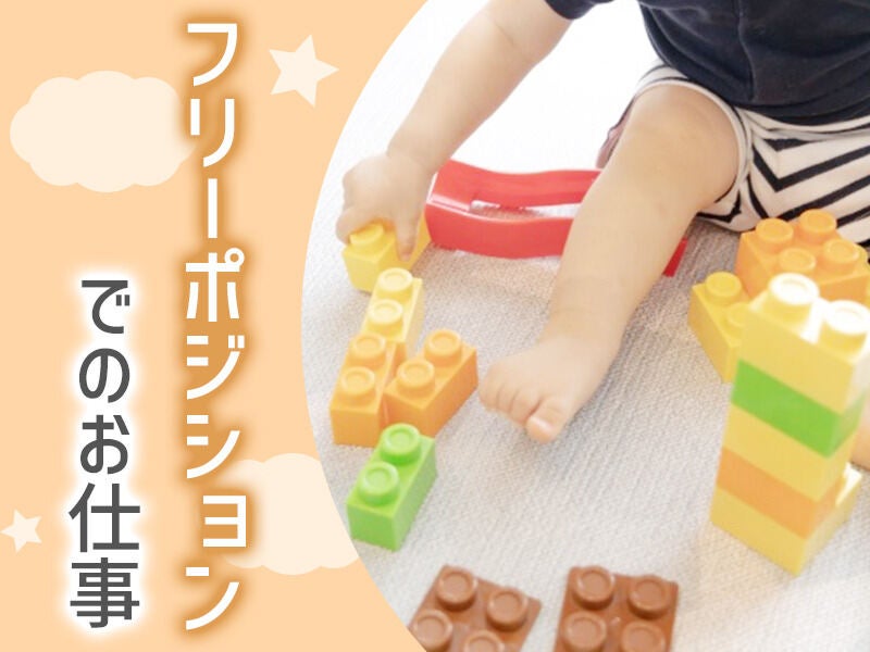 自分のペースでお仕事スタート！