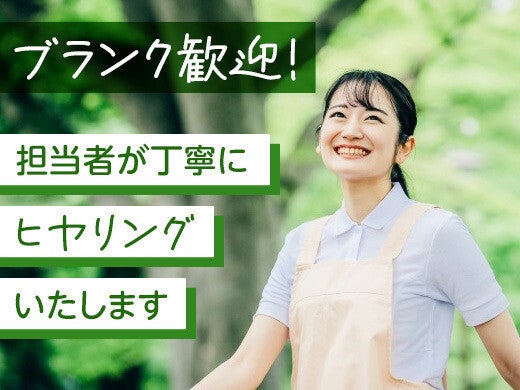 自分のペースでお仕事スタート！