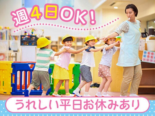 自分のペースでお仕事スタートOK!