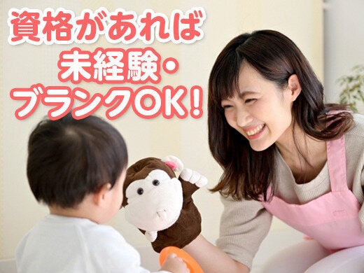 専任担当者制で安心!就業後もサポート!