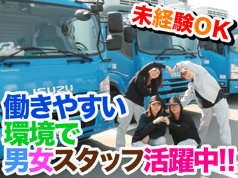 20～50代までの幅広い男女スタッフ活躍中♪