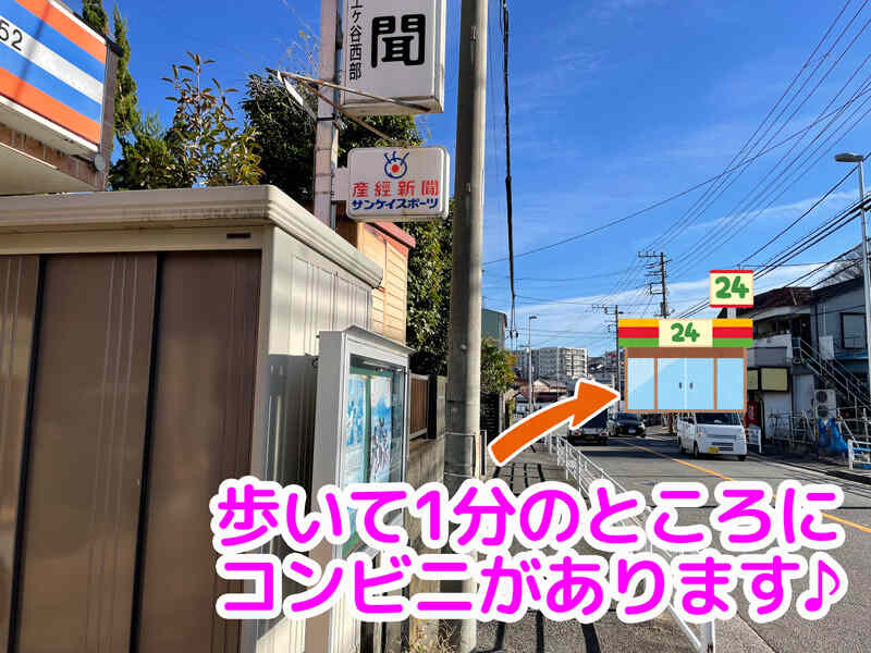 800600konbini