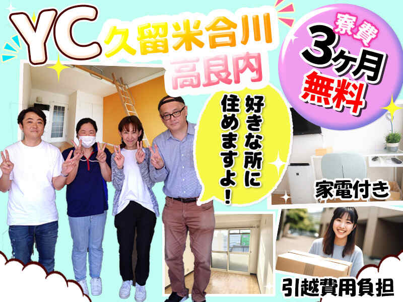 働きやすさ地域No1を目指してます！