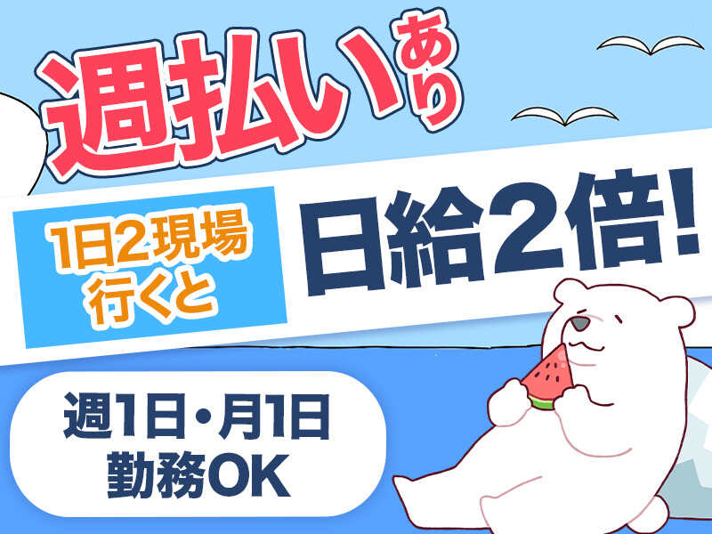 2児の子どもを持つ主婦さんも活躍中！