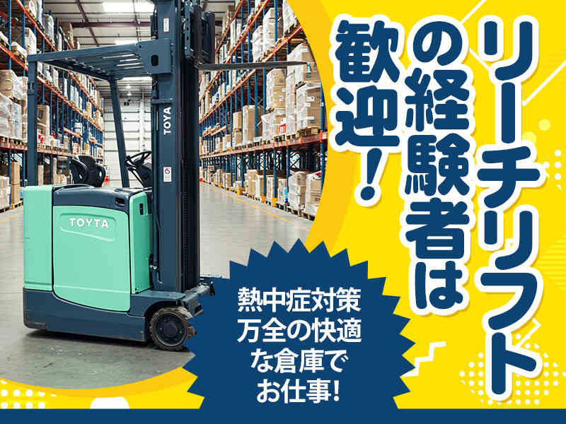 空調完備で年中快適！