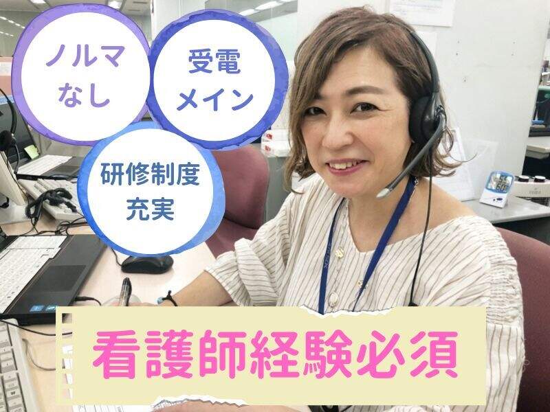 大手コールセンター業務!