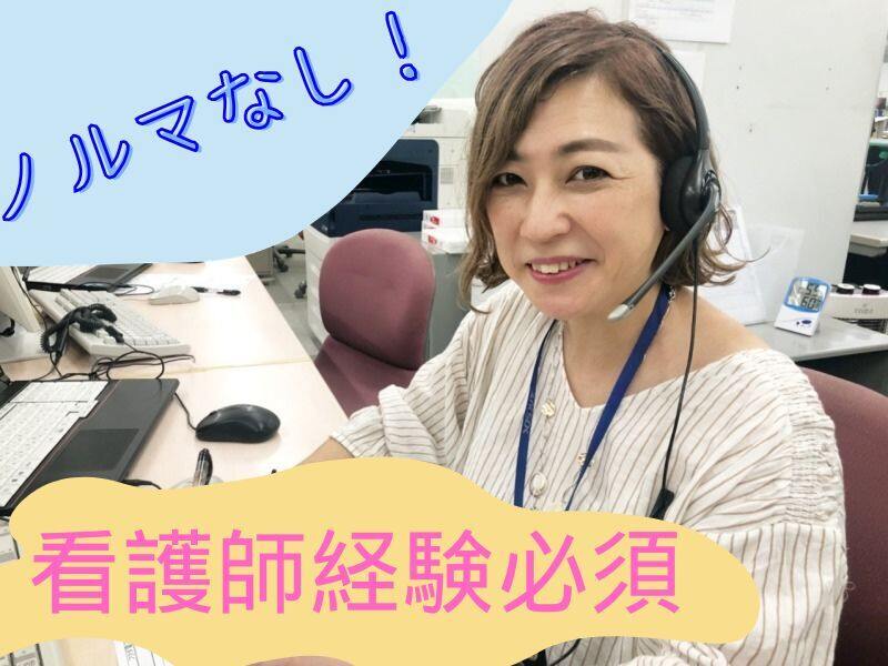 大手コールセンター業務!