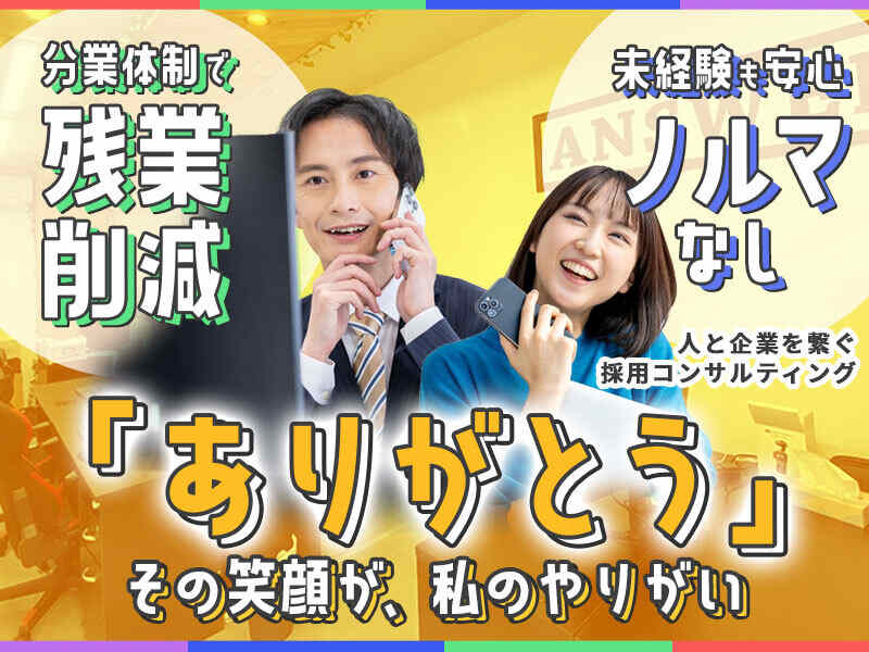 先輩はみんな業界未経験!