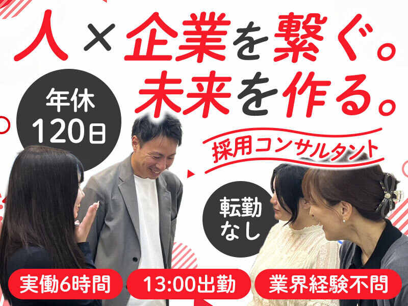 事業拡大に伴う3名以上の積極採用
