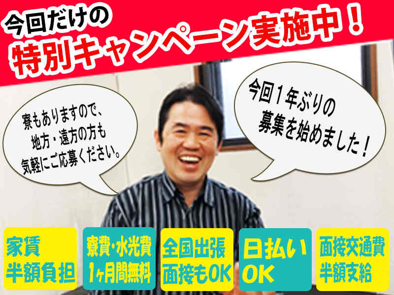 新聞配達スタッフ募集！