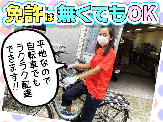 免許が無い方もお気軽に。