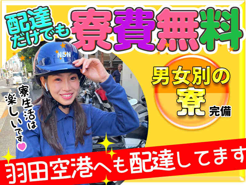 寮費無料で入寮できます！