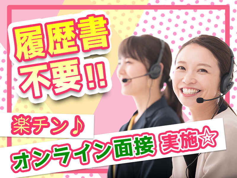 オフィス ネイルokの求人 転職 バイトの募集情報 バイトルpro