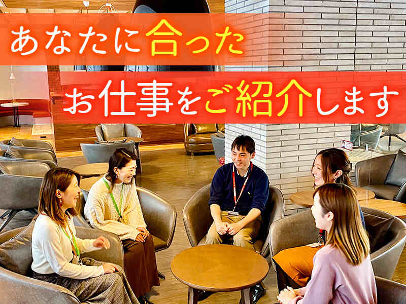 通勤時間 10分 のバイト 転職 求人情報 バイトルpro バイトルプロ