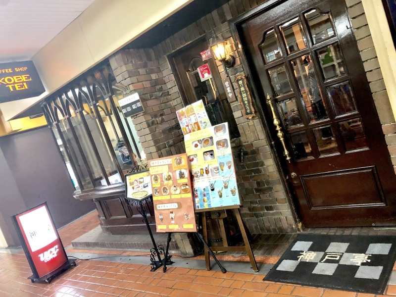 おしゃれ カフェ 神戸 のバイト 転職 求人情報 バイトルpro バイトルプロ