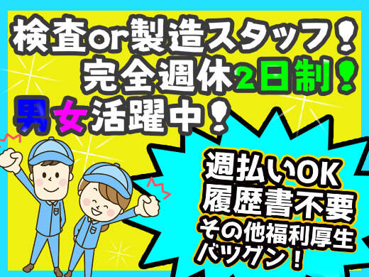 ★完全週休2日制★祝日もお休みです♪