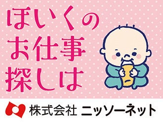 家庭と両立しながら働けます