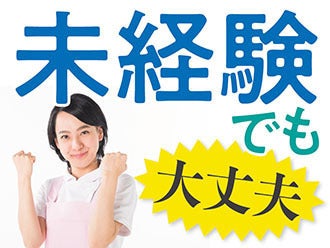 希望の条件をご相談ください。