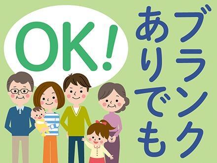 【羽犬塚駅】保育士｜ブランクOK★
