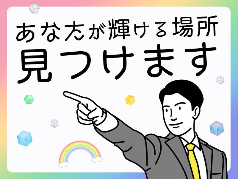 いつでも相談してください。