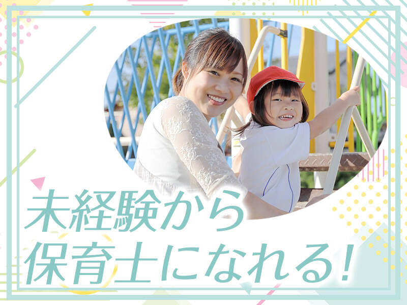 ご紹介するお仕事は担任のサポートがメイン