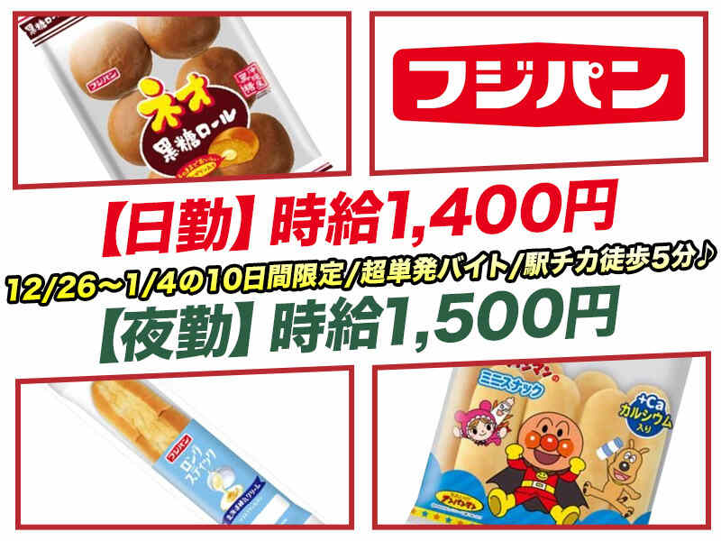 【冬の9日間短期案件♪】
★単純作業★