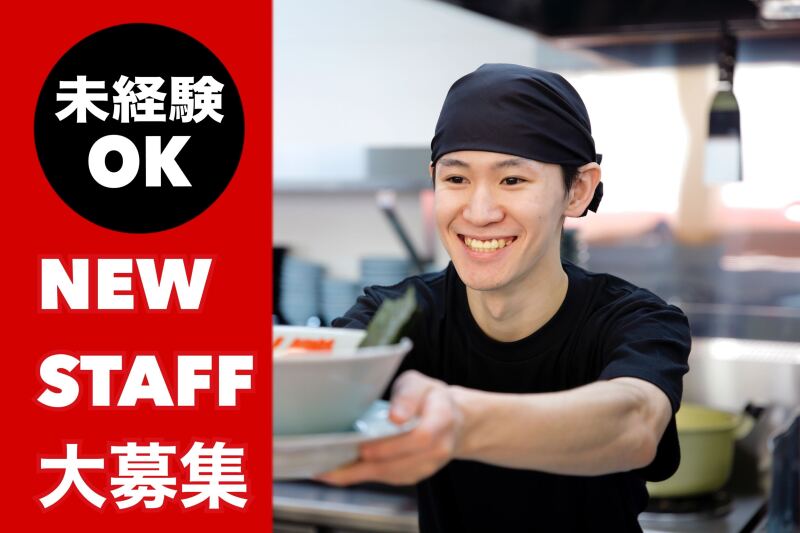 未経験も大歓迎！