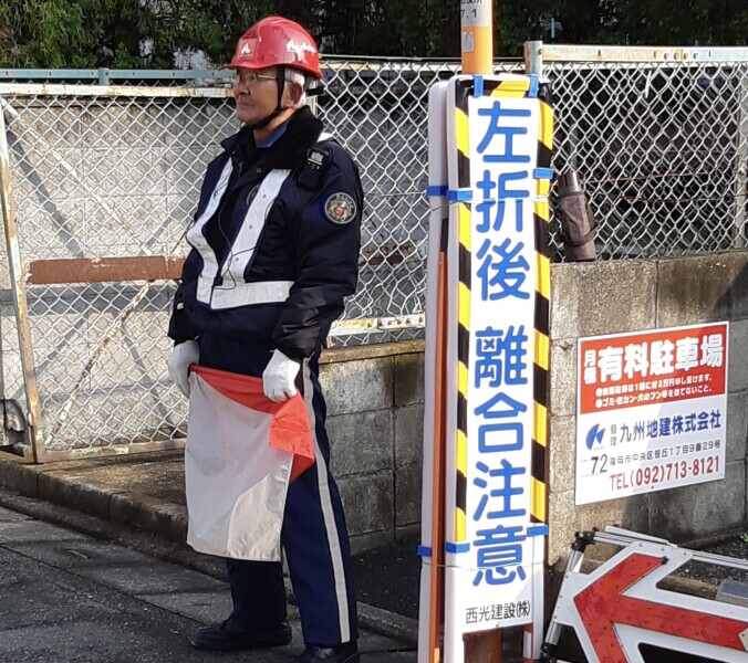 現場の安全を守ります