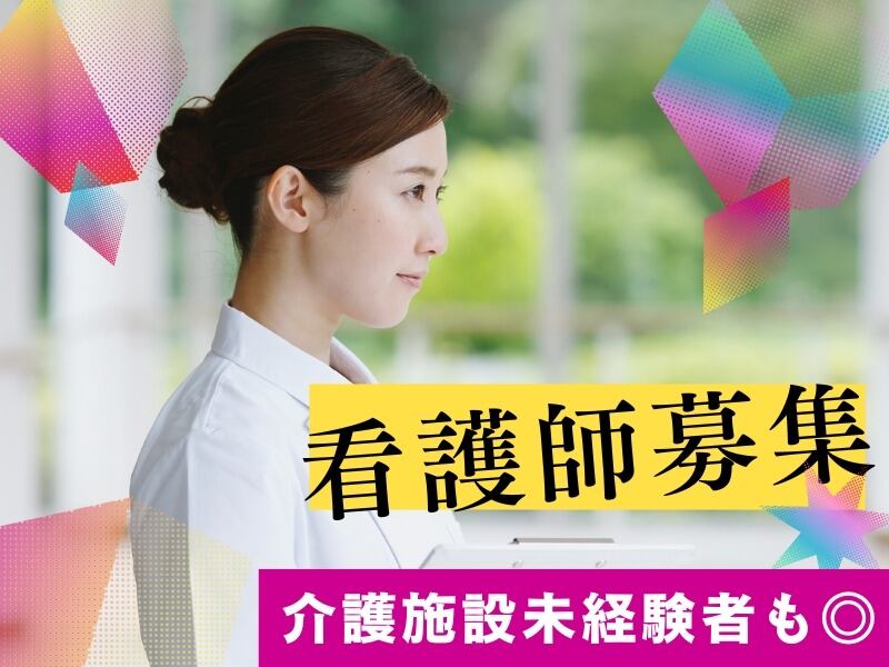 年齢不問！ブランクOK！