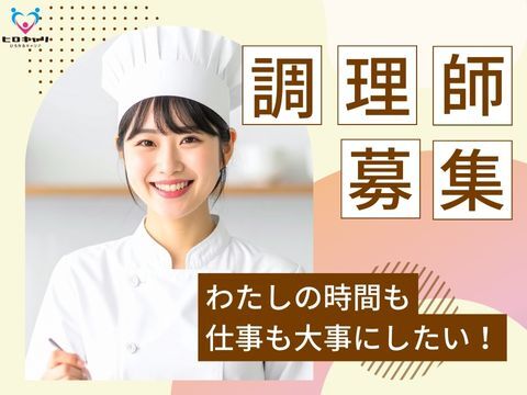 曜日不問で週4日以上勤務できる方！