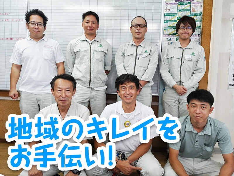 いっしょに働きましょう！