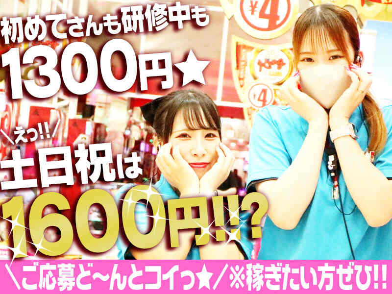 今がチャンス!! ぜひご応募ください★