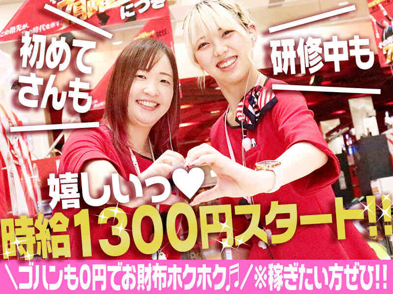 高時給×メリット充実で働きやすさが進化！