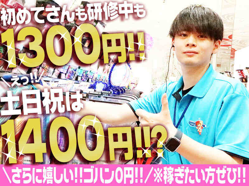 メリットの多さはどこにも負けませんっ◎