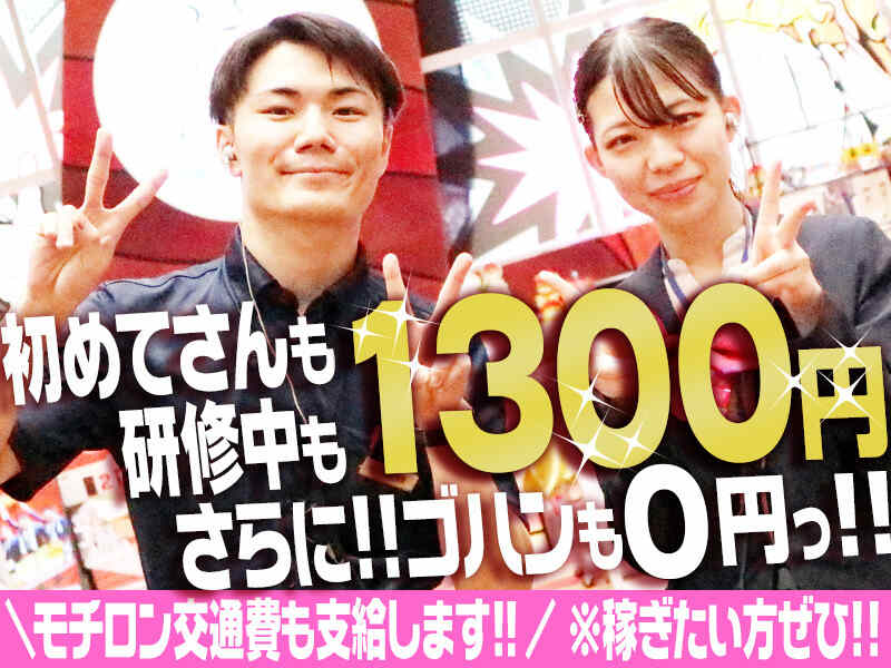 高収入を目指すなら、鈴キンがオススメ！